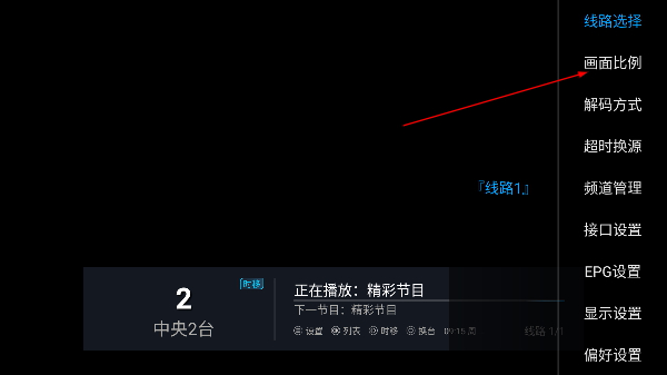 电视精灵电视版app