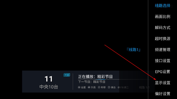 电视精灵app