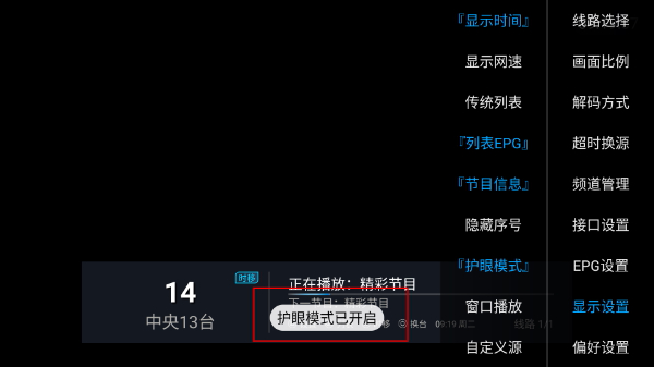 电视精灵app下载最新版