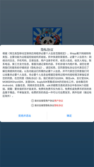 线上抓娃娃