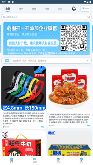 线上抓娃娃