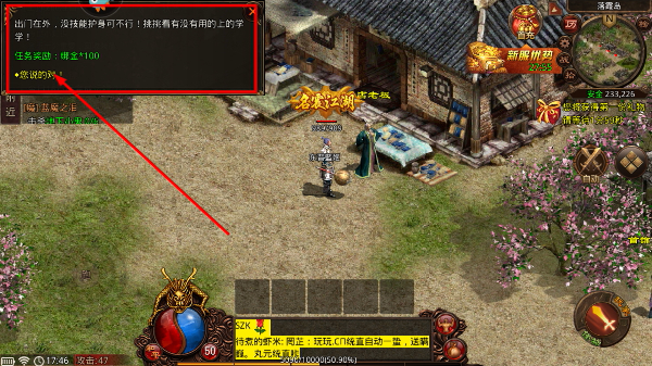 战神蚩尤传世手游
