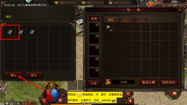 战神蚩尤传世手游