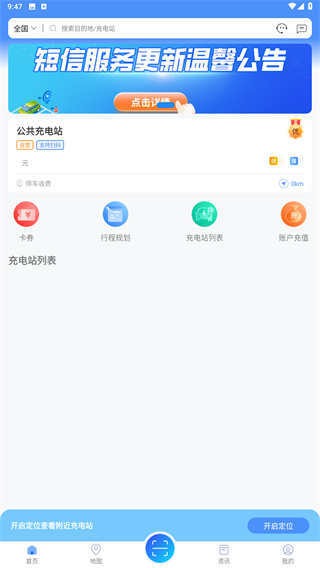 充电圈