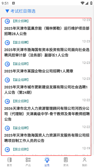 易考宝典