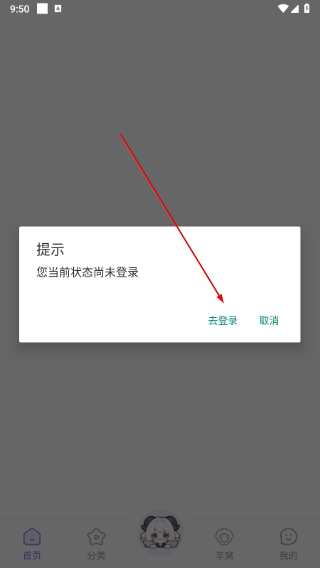 达咩FM广播剧