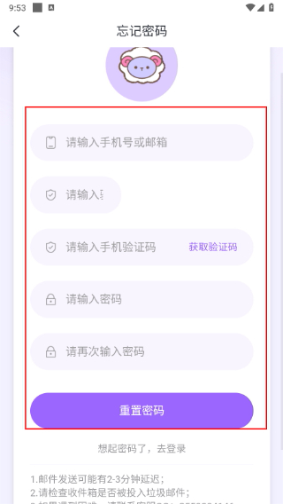 达咩FM