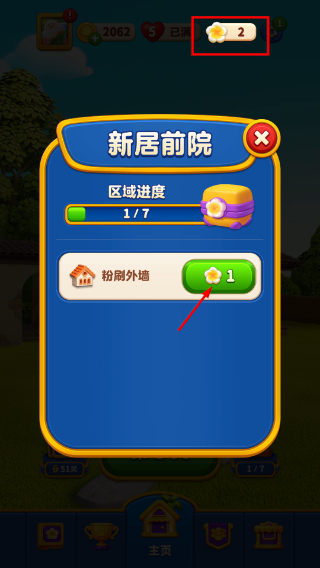 假日乐消消正版
