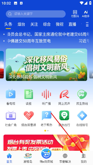 烟台时刻
