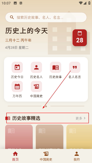 史记
