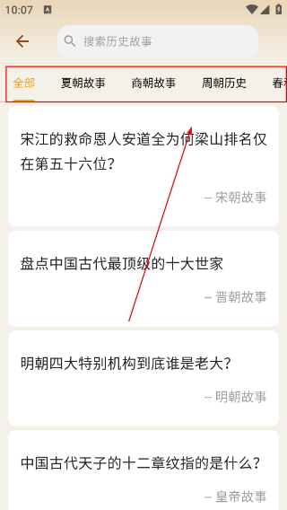 史记