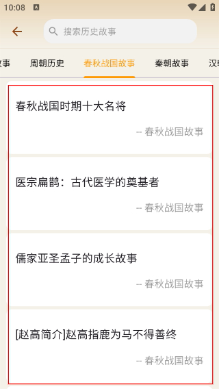 史记