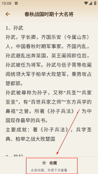 史记