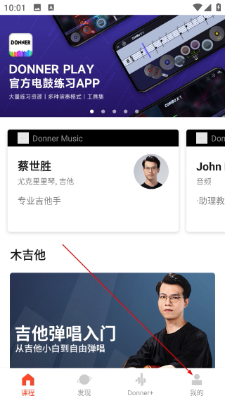 Donner Music app