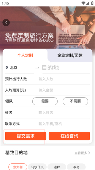 中青旅遨游旅行