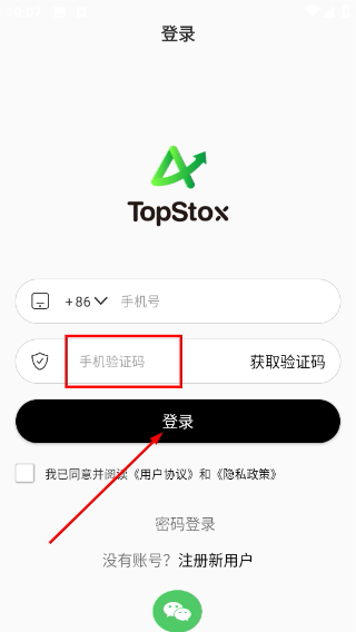 TopStox领藏