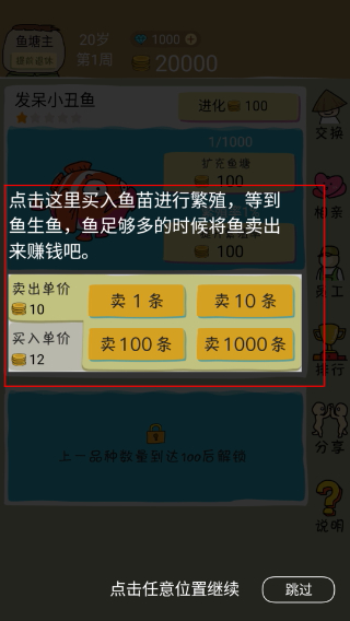 鱼王大亨