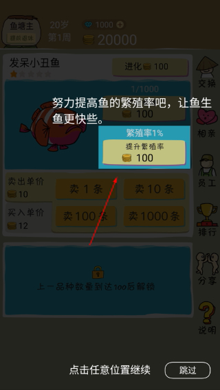 鱼王大亨