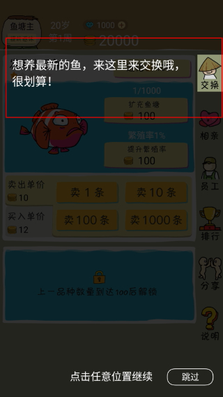 鱼王大亨