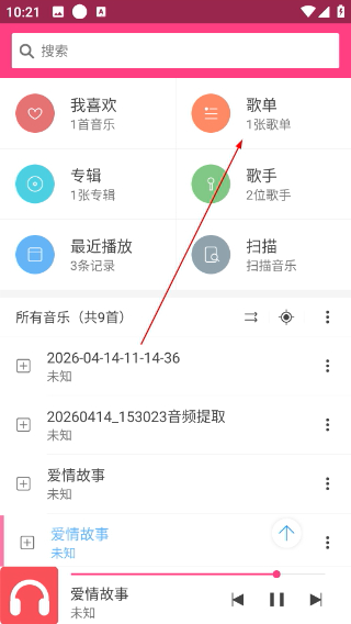 袋鼠音乐播放器官方下载