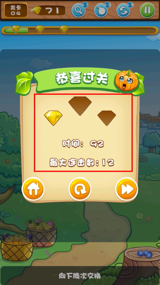 果蔬连连看3手机版
