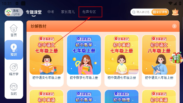 格灵课堂