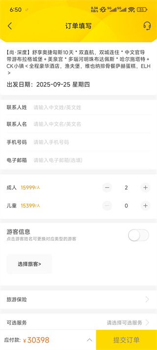 易起行