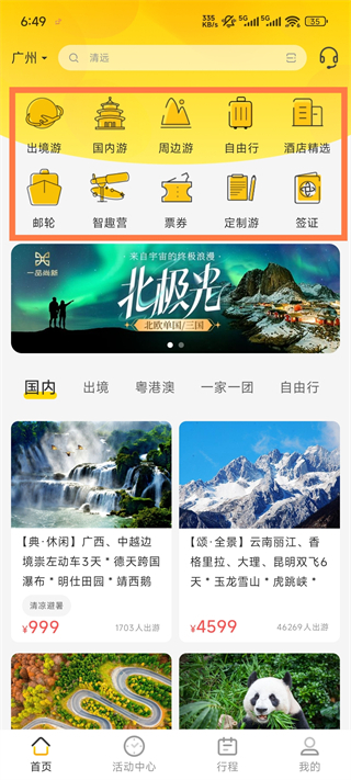 易起行