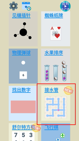图图单机离线游戏合集