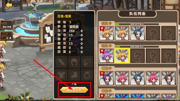 超冒险小镇物语正版
