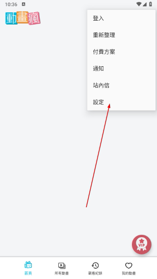 巴哈姆特动画疯app