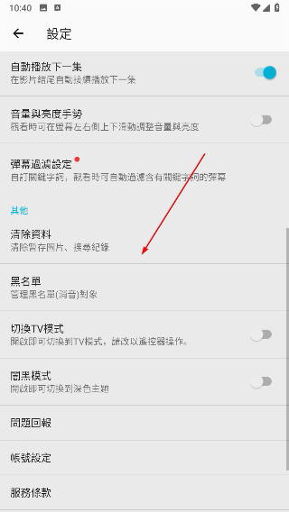 巴哈姆特动画疯安卓版