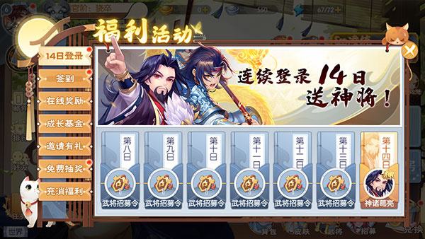 欢乐三国杀