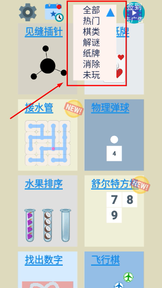 图图单机离线游戏合集无广告