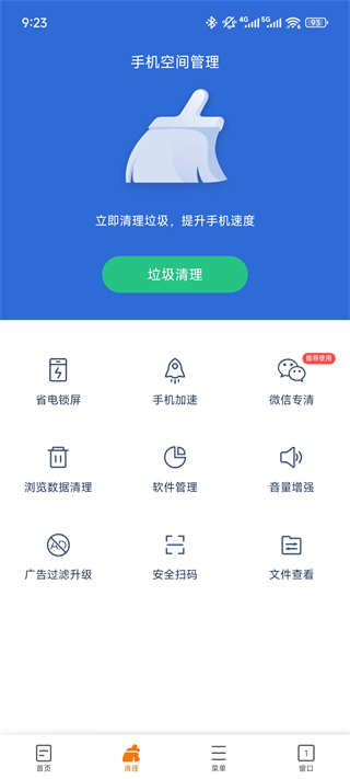 猎豹浏览器