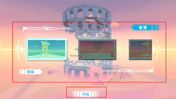 星辰遗迹