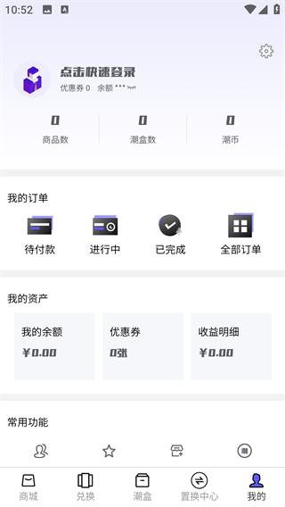 潮玩