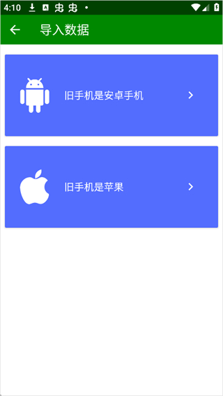 闪传