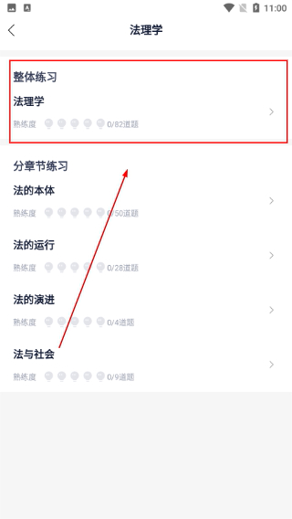 竹马法考