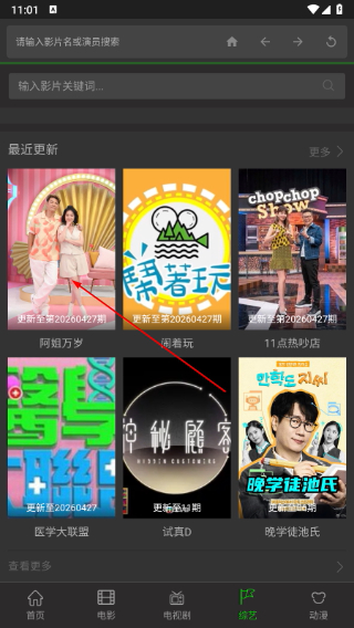 袋鼠电影app下载官方版本