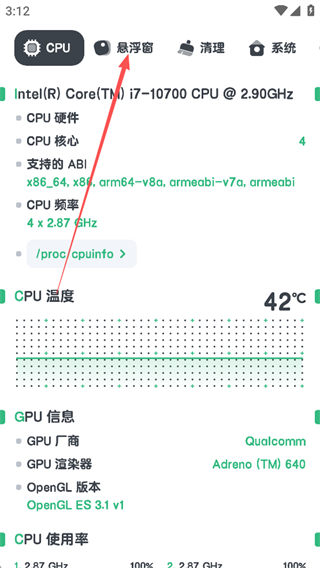 CPU监测