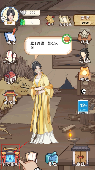 本宫重生了2026最新版