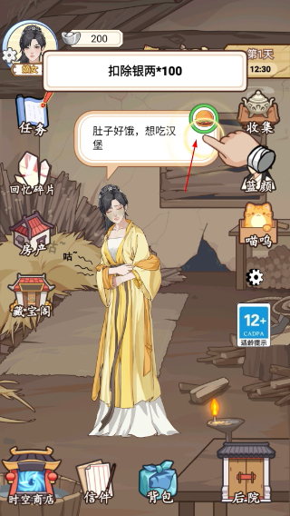 本宫重生了2026最新版
