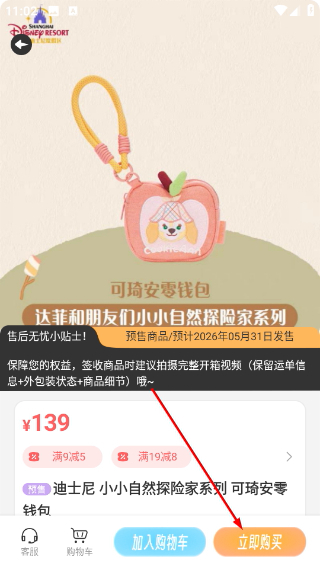 桃乐一番