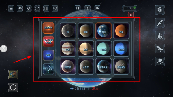 宇宙爆炸模拟器
