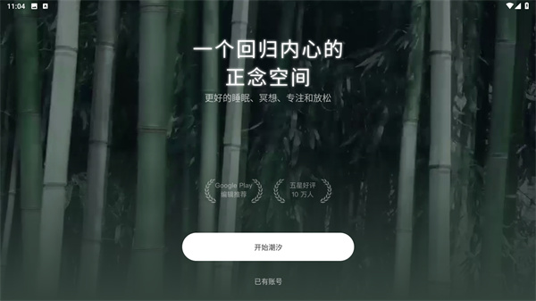 潮汐
