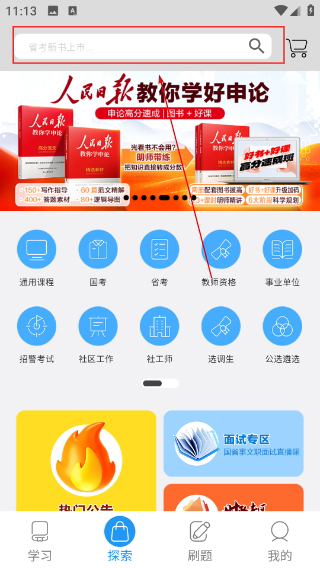 中公图书
