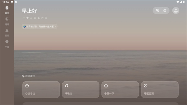 潮汐