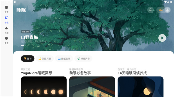潮汐