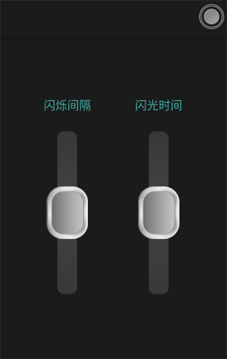 超级手电筒